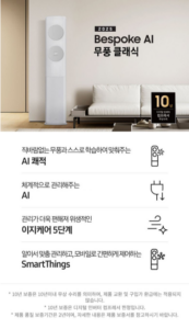 삼성전자 BESPOKE AI 무풍 클래식 홈멀티 에어컨 AF70F19D11GRT 이미지 2