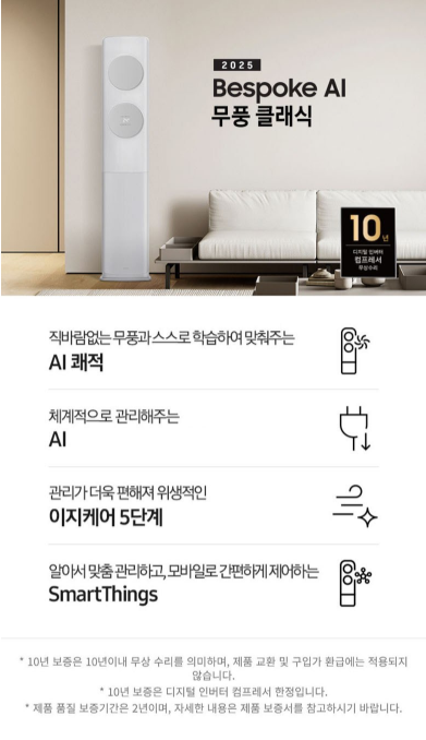 삼성전자 BESPOKE AI 무풍 클래식 홈멀티 에어컨 AF70F19D11GRT 이미지 2