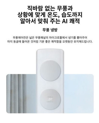 삼성전자 BESPOKE AI 무풍 클래식 홈멀티 에어컨 AF70F19D11GRT 이미지 3