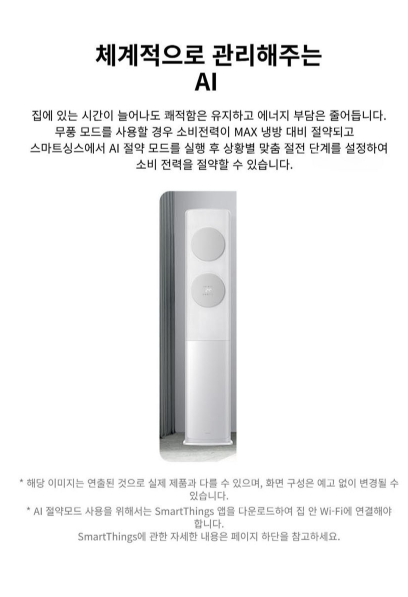 삼성전자 BESPOKE AI 무풍 클래식 홈멀티 에어컨 AF70F19D11GRT 이미지 5